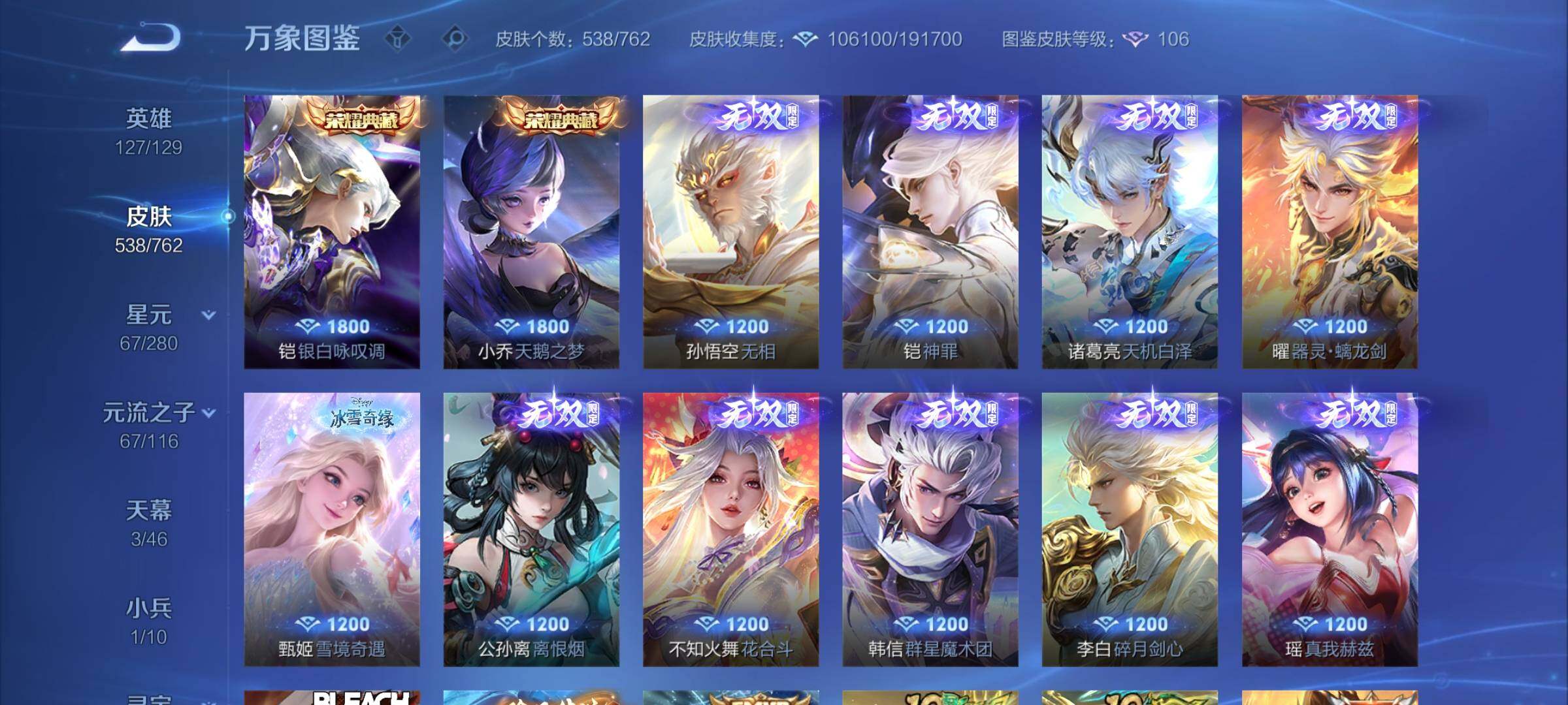 WZCMW4123816王者荣耀账号详情图9