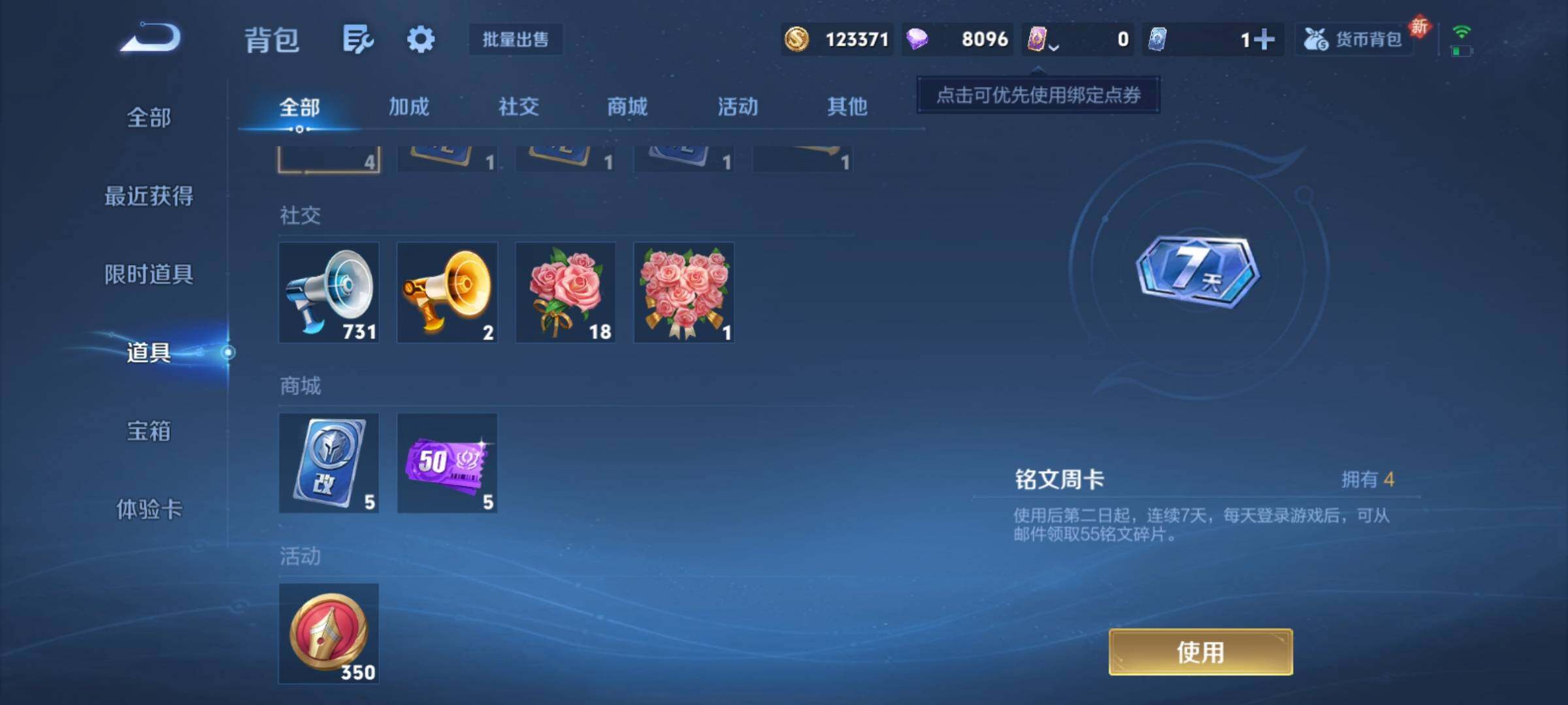 WZCMY4125249王者荣耀账号详情图15