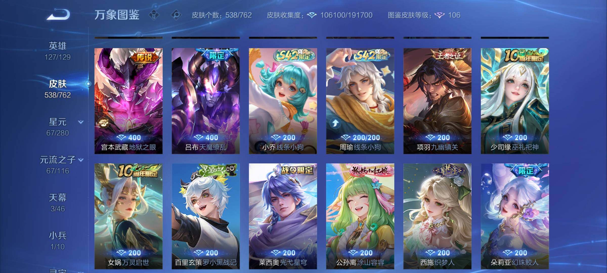 WZCMW4123816王者荣耀账号详情图17