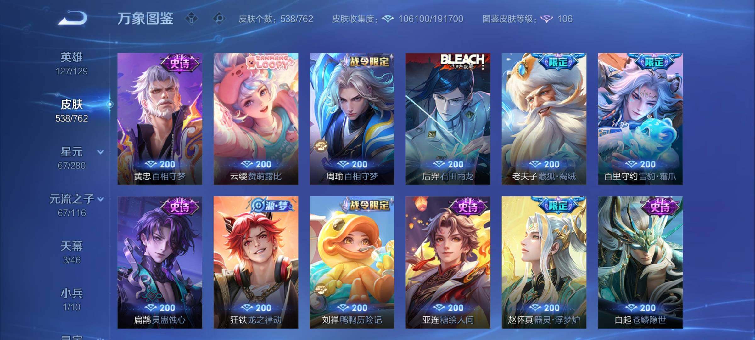 WZCMW4123816王者荣耀账号详情图18