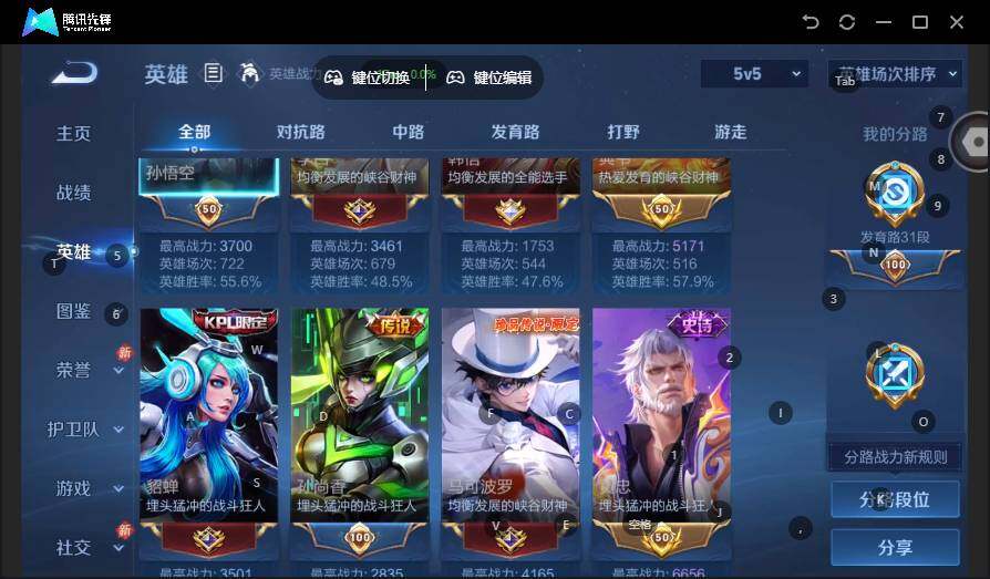 WZLX4130189王者荣耀账号详情图10