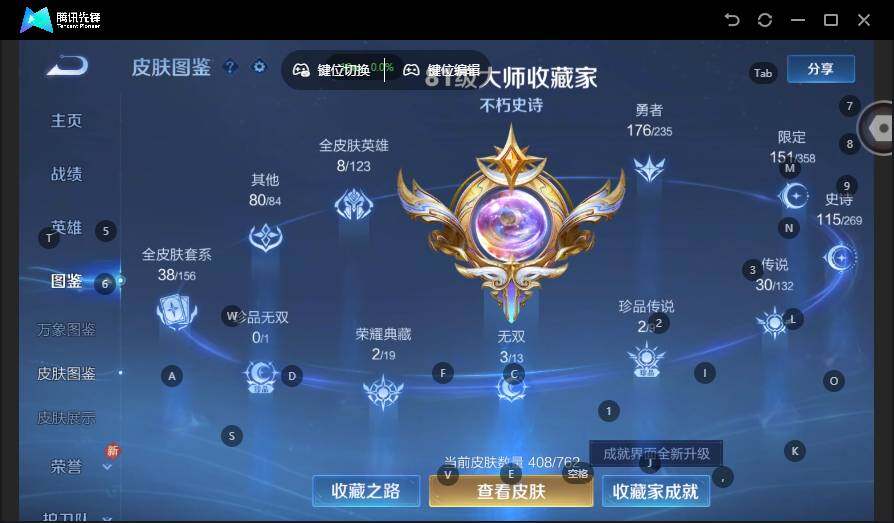 WZLX4130189王者荣耀账号详情图11