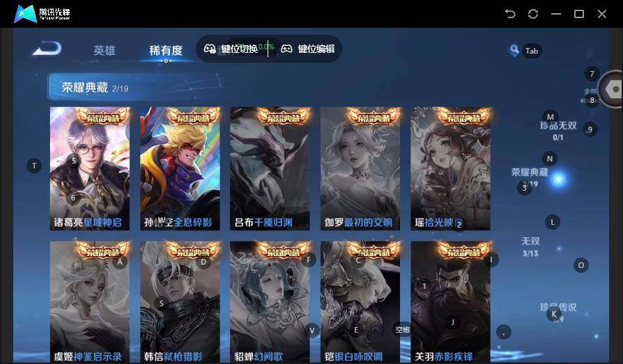 WZLX4130189王者荣耀账号详情图12