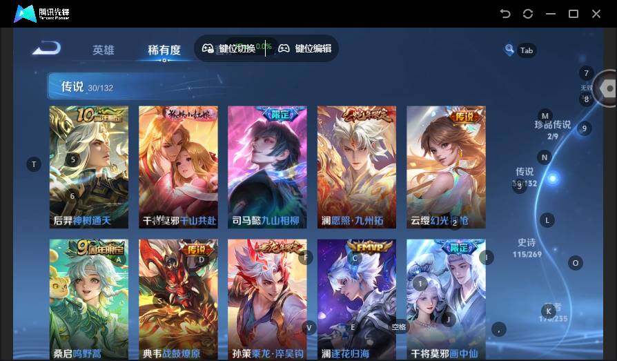 WZLX4130189王者荣耀账号详情图15