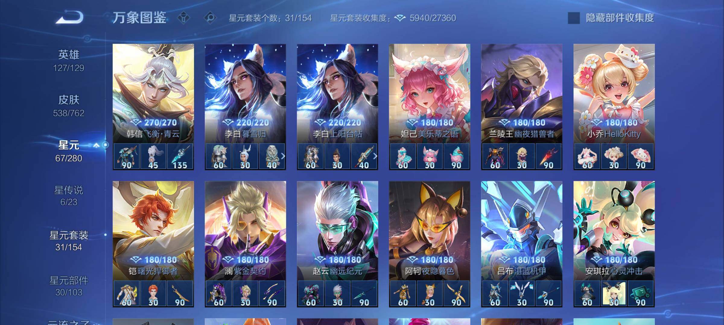 WZCMW4123816王者荣耀账号详情图20