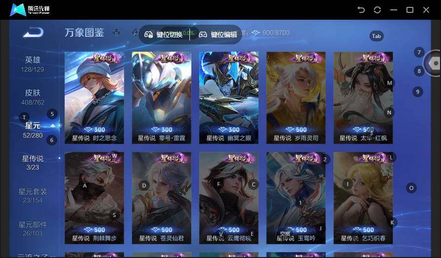 WZLX4130189王者荣耀账号详情图16