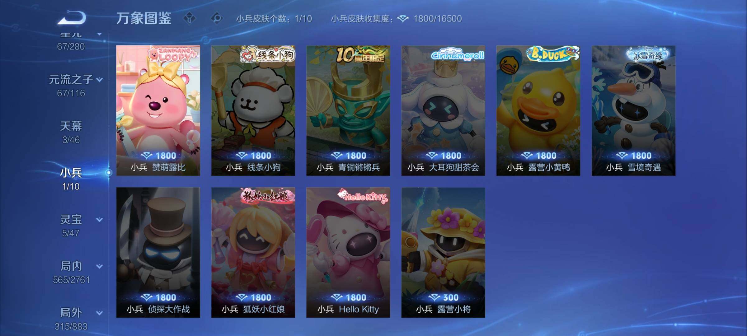 WZCMW4123816王者荣耀账号详情图23