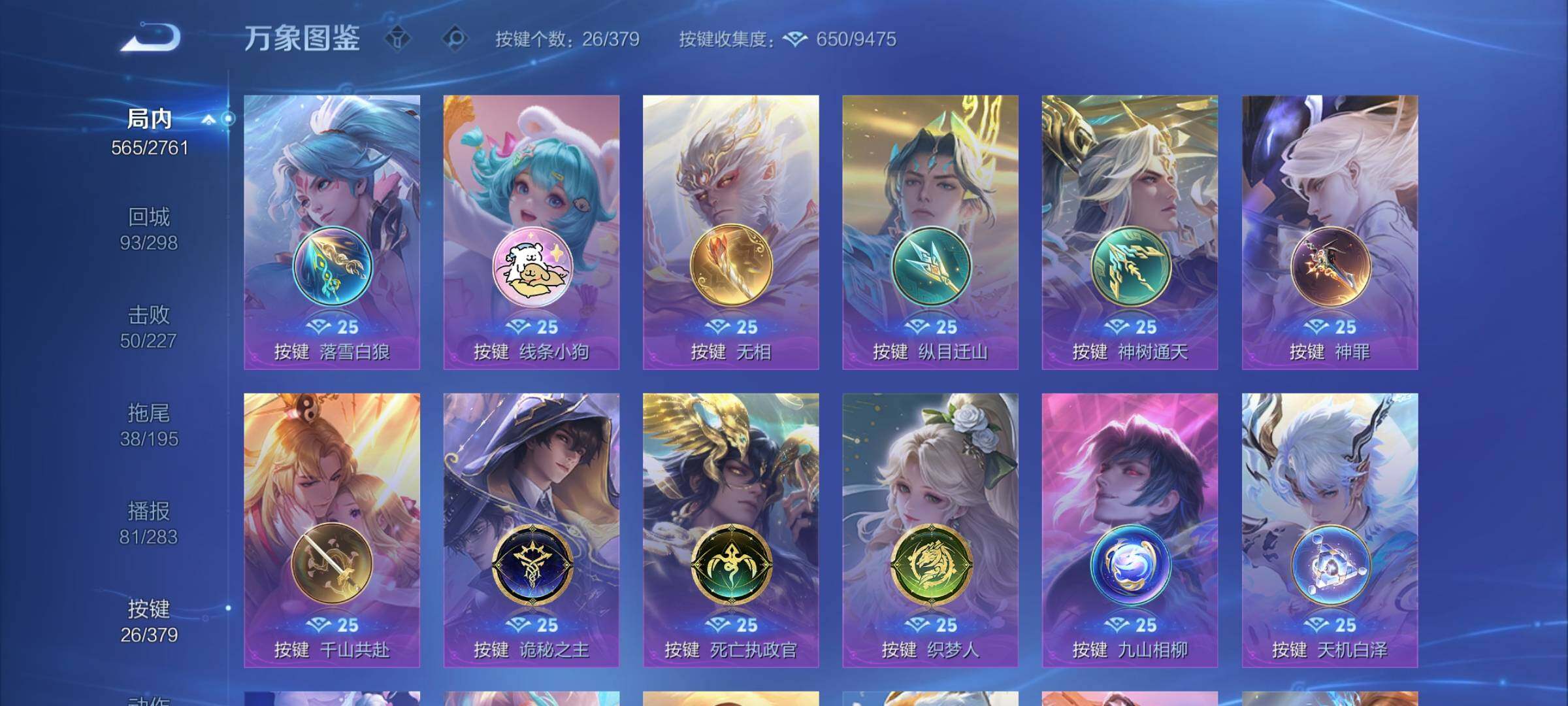 WZCMW4123816王者荣耀账号详情图24