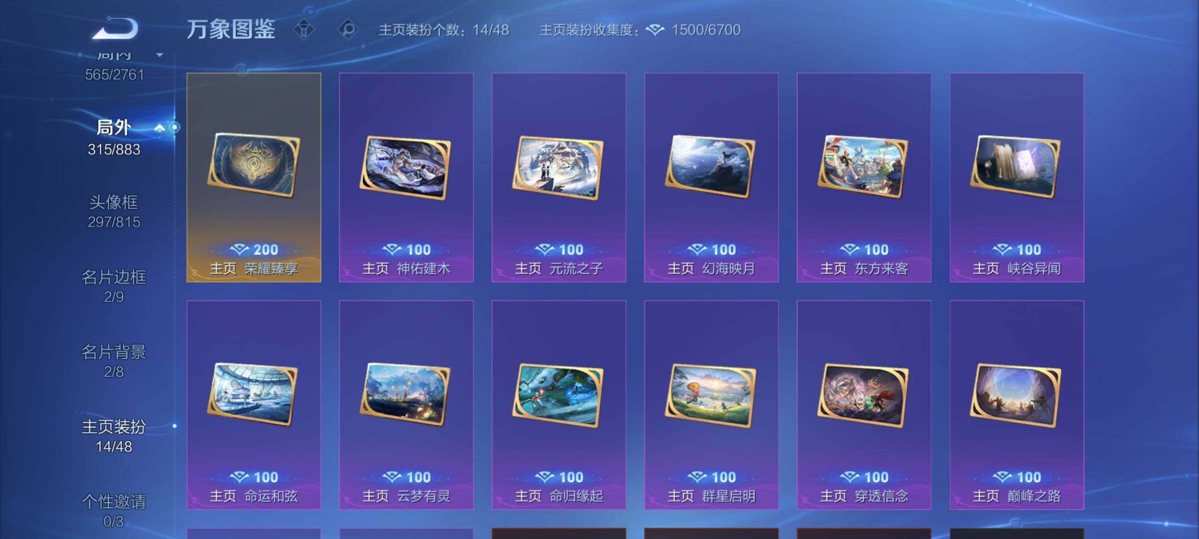 WZCMW4123816王者荣耀账号详情图26