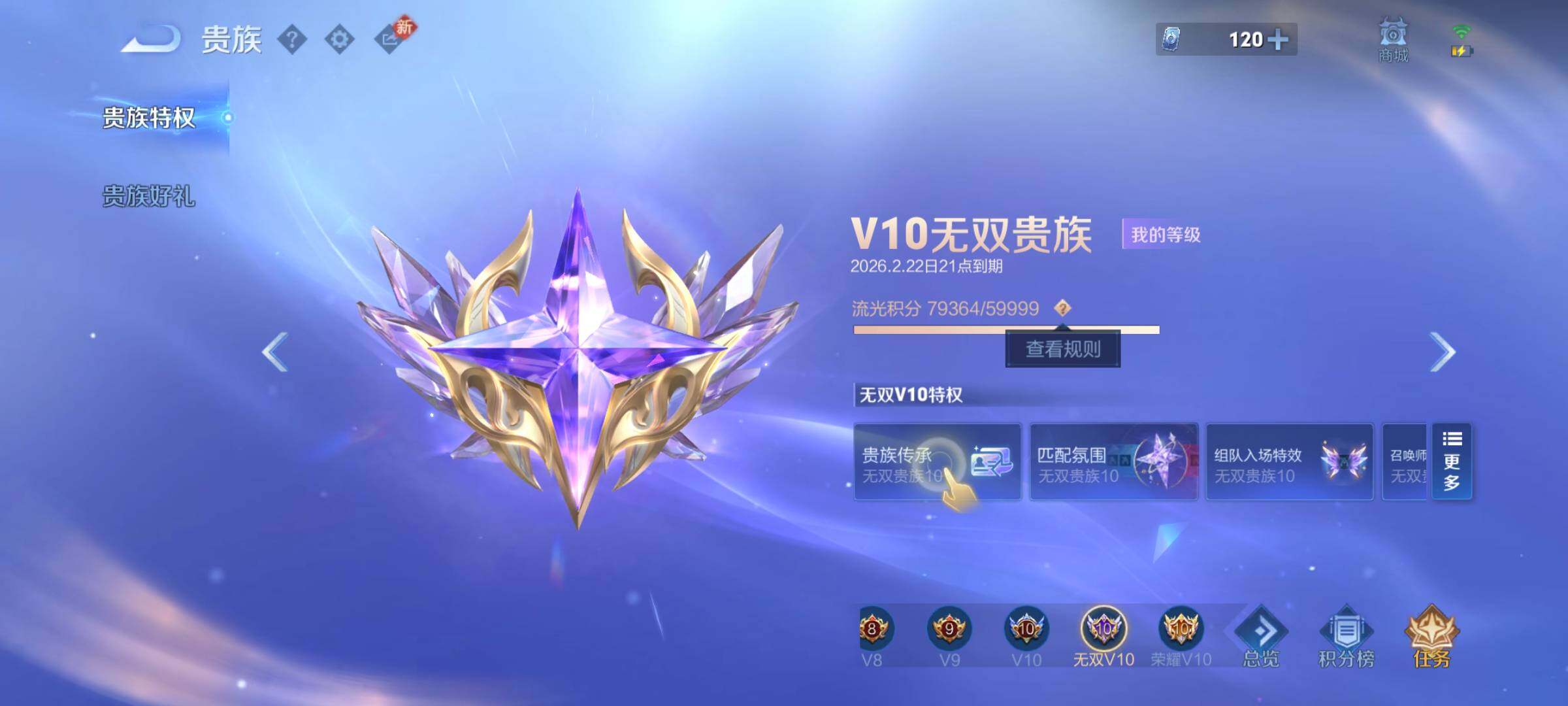 WZCMW4123816王者荣耀账号详情图30