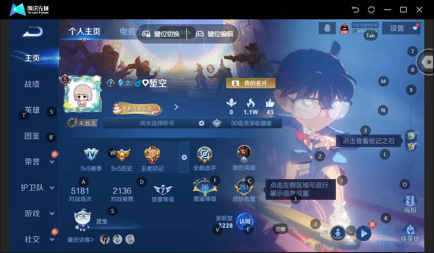 WZLX4130185王者荣耀账号详情图6