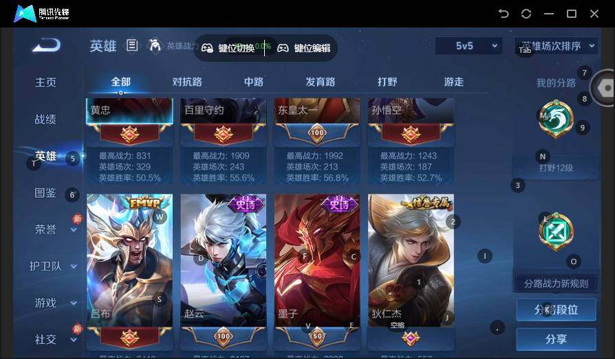 WZLX4130185王者荣耀账号详情图7