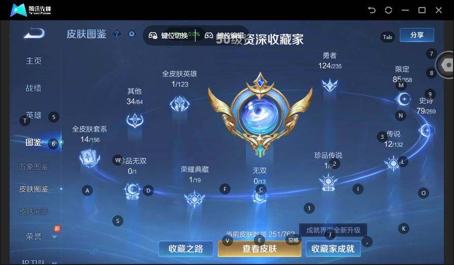 WZLX4130185王者荣耀账号详情图8