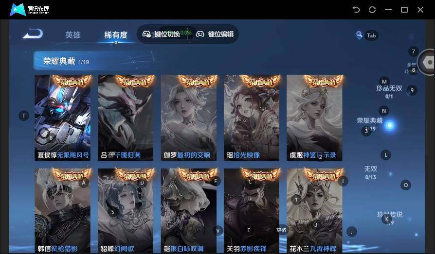 WZLX4130185王者荣耀账号详情图9