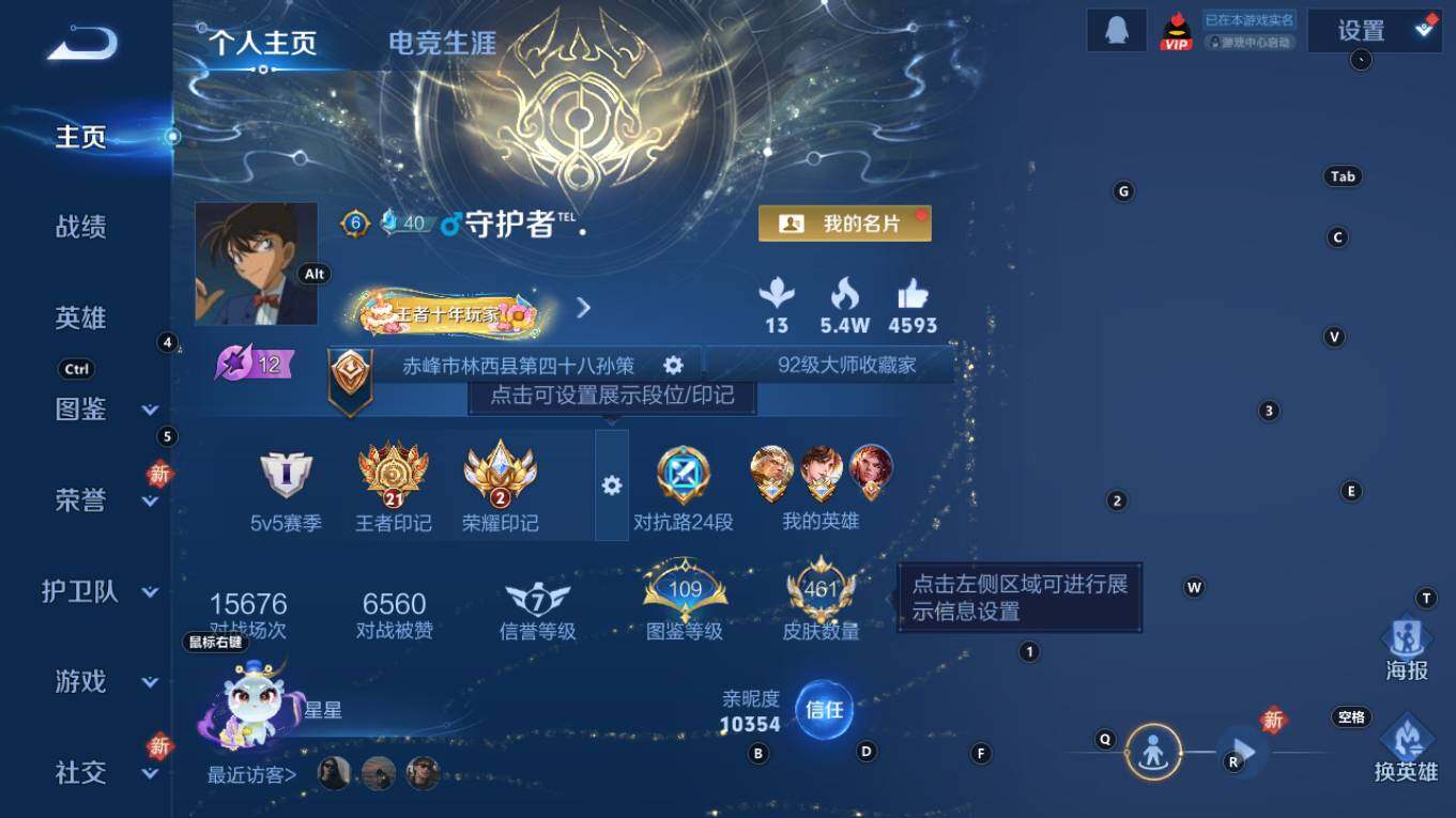 WZQM4124708王者荣耀账号详情图12