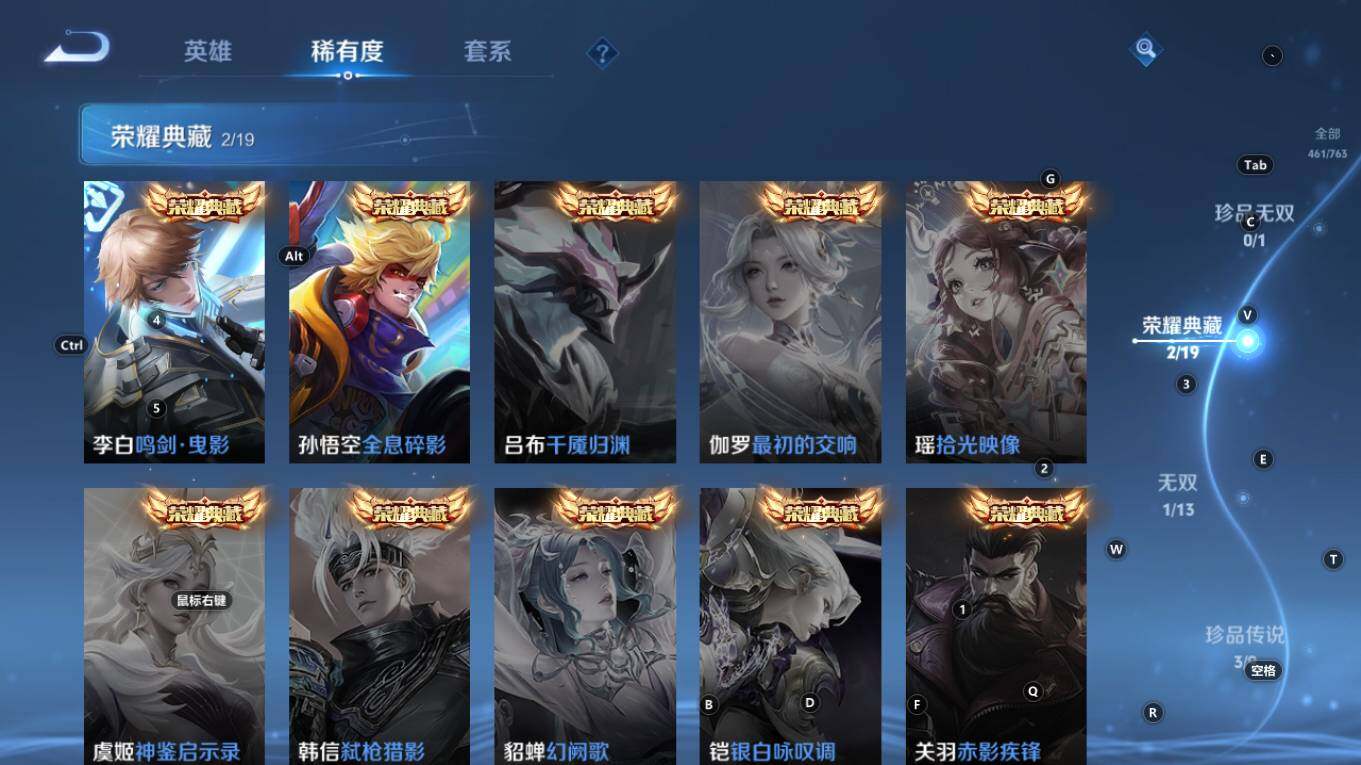 WZQM4124708王者荣耀账号详情图15