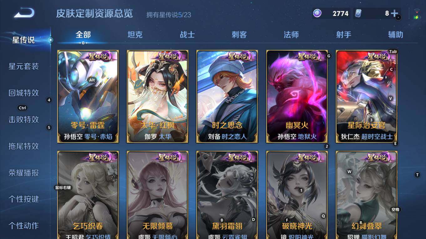 WZQM4124708王者荣耀账号详情图19