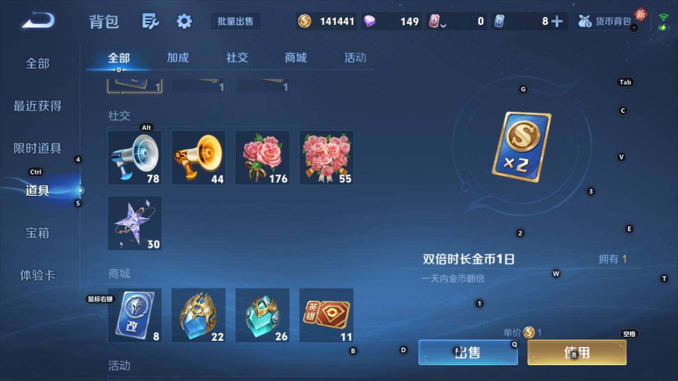 WZQM4124708王者荣耀账号详情图23