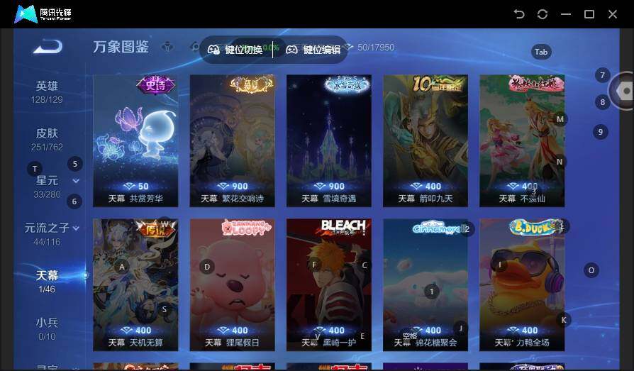 WZLX4130185王者荣耀账号详情图12