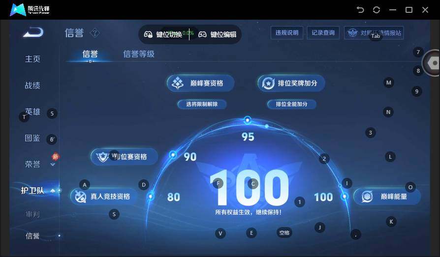 WZLX4130185王者荣耀账号详情图14