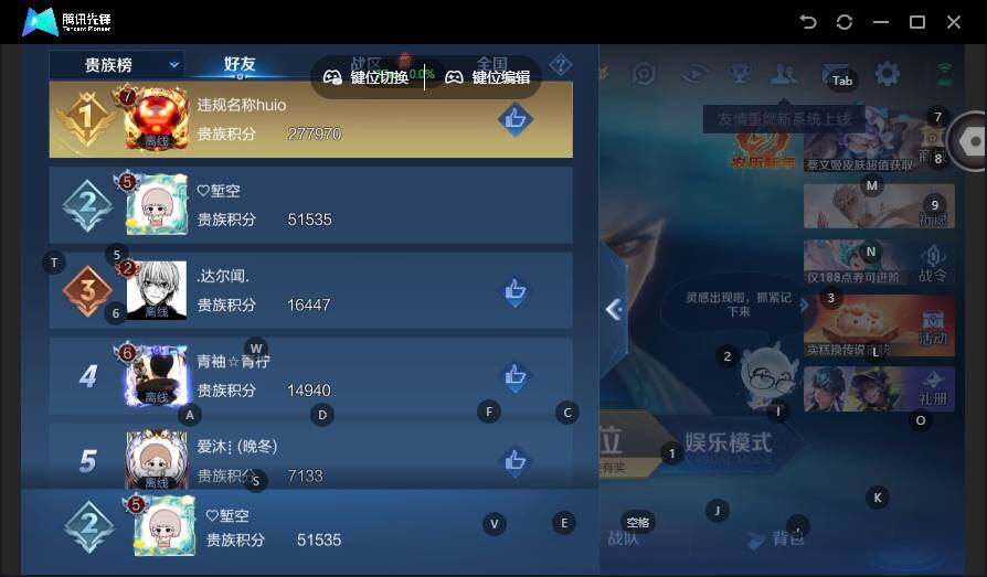 WZLX4130185王者荣耀账号详情图15