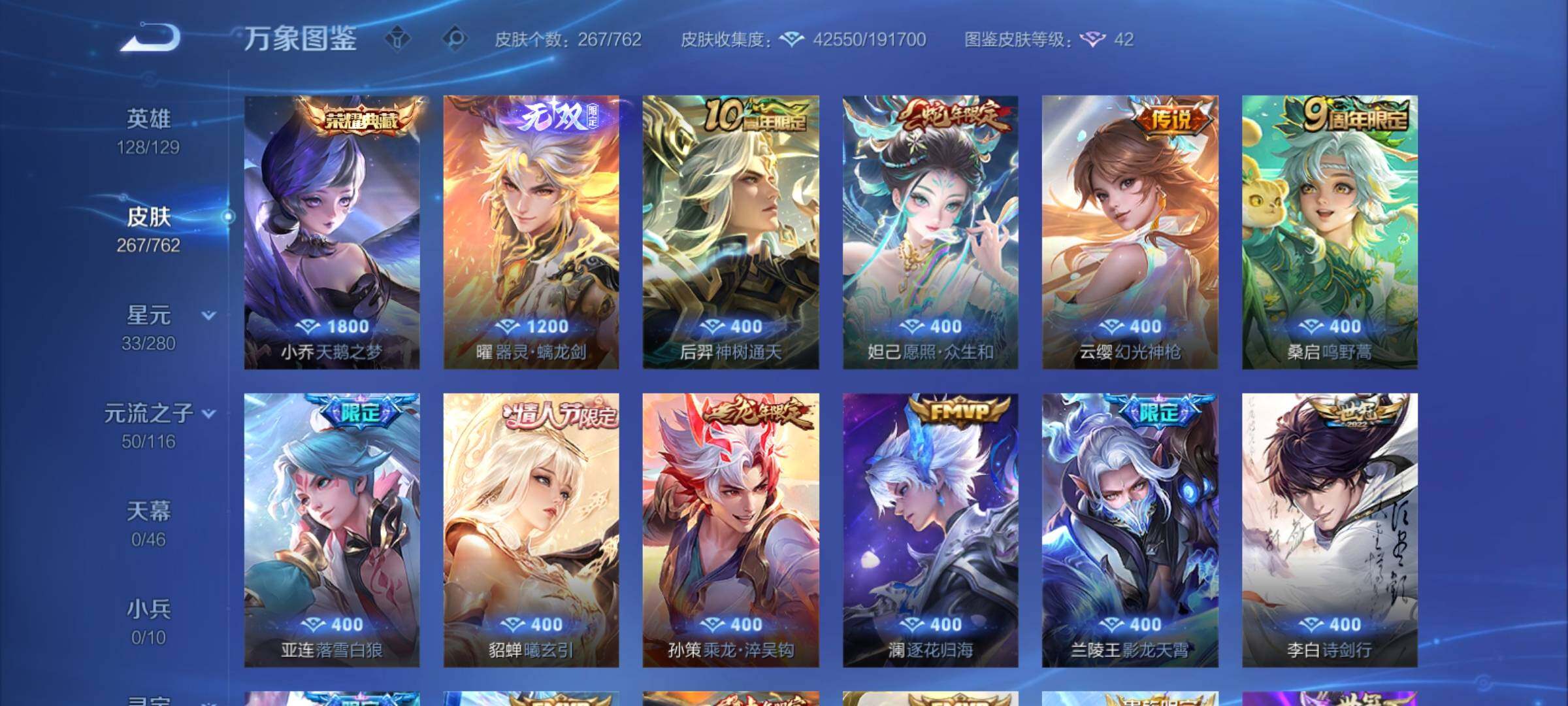 WZCMY4125251王者荣耀账号详情图6