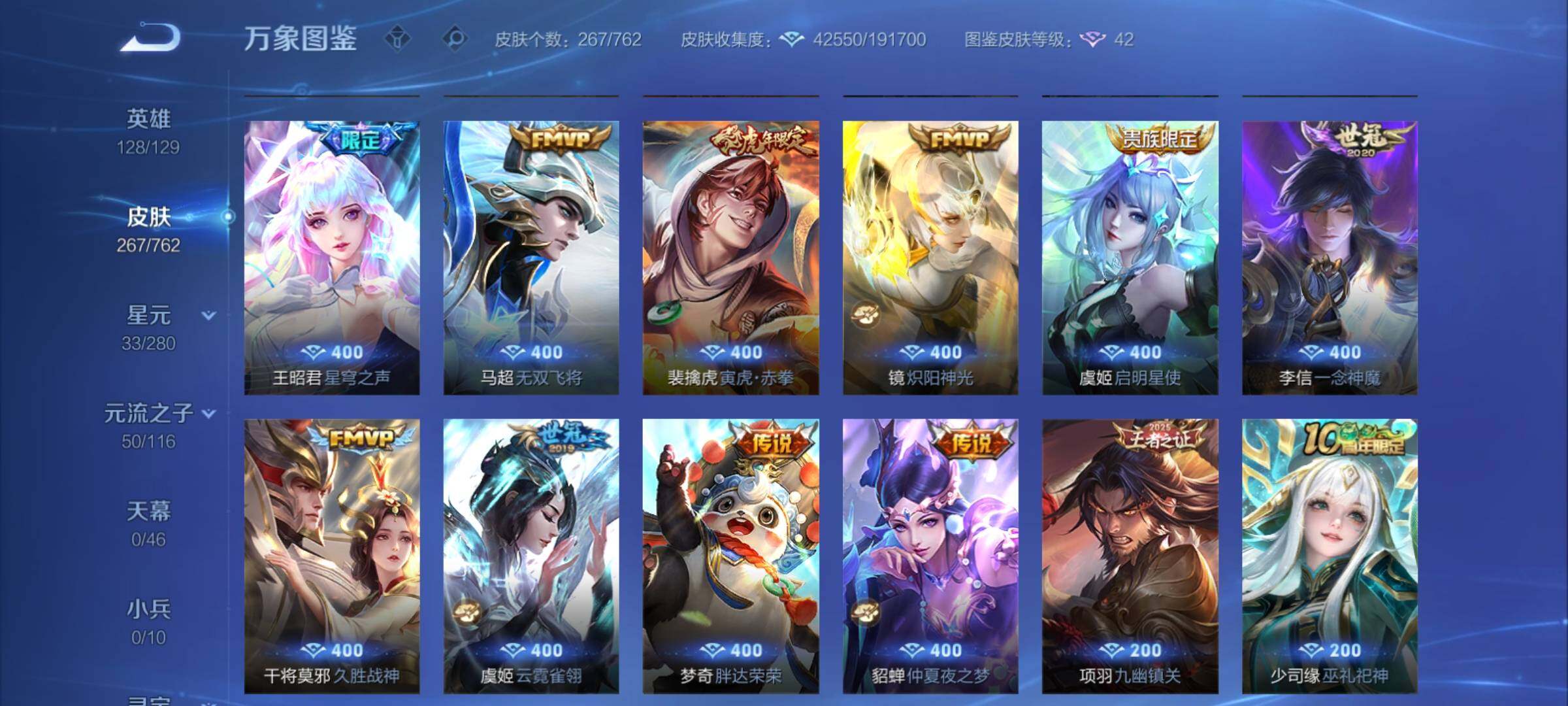 WZCMY4125251王者荣耀账号详情图7