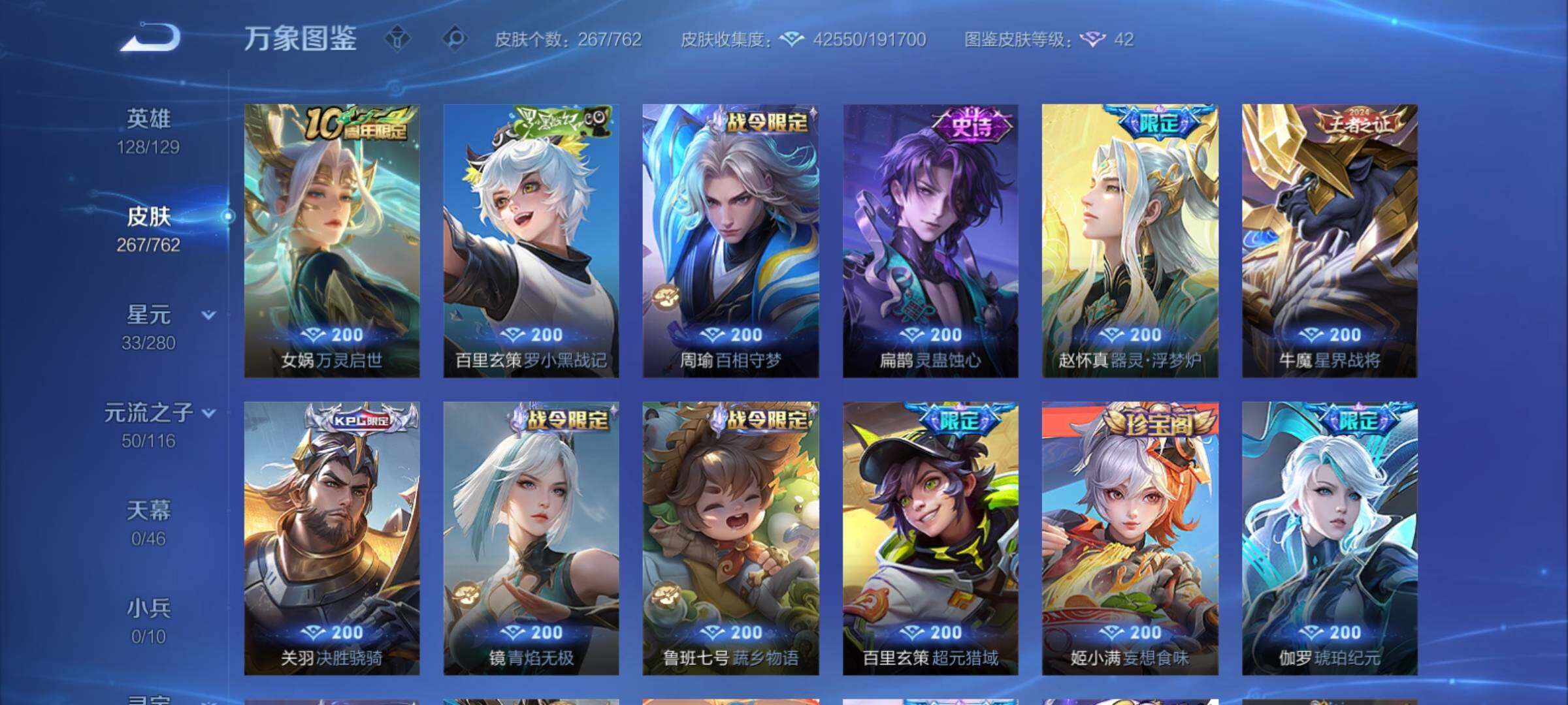 WZCMY4125251王者荣耀账号详情图8