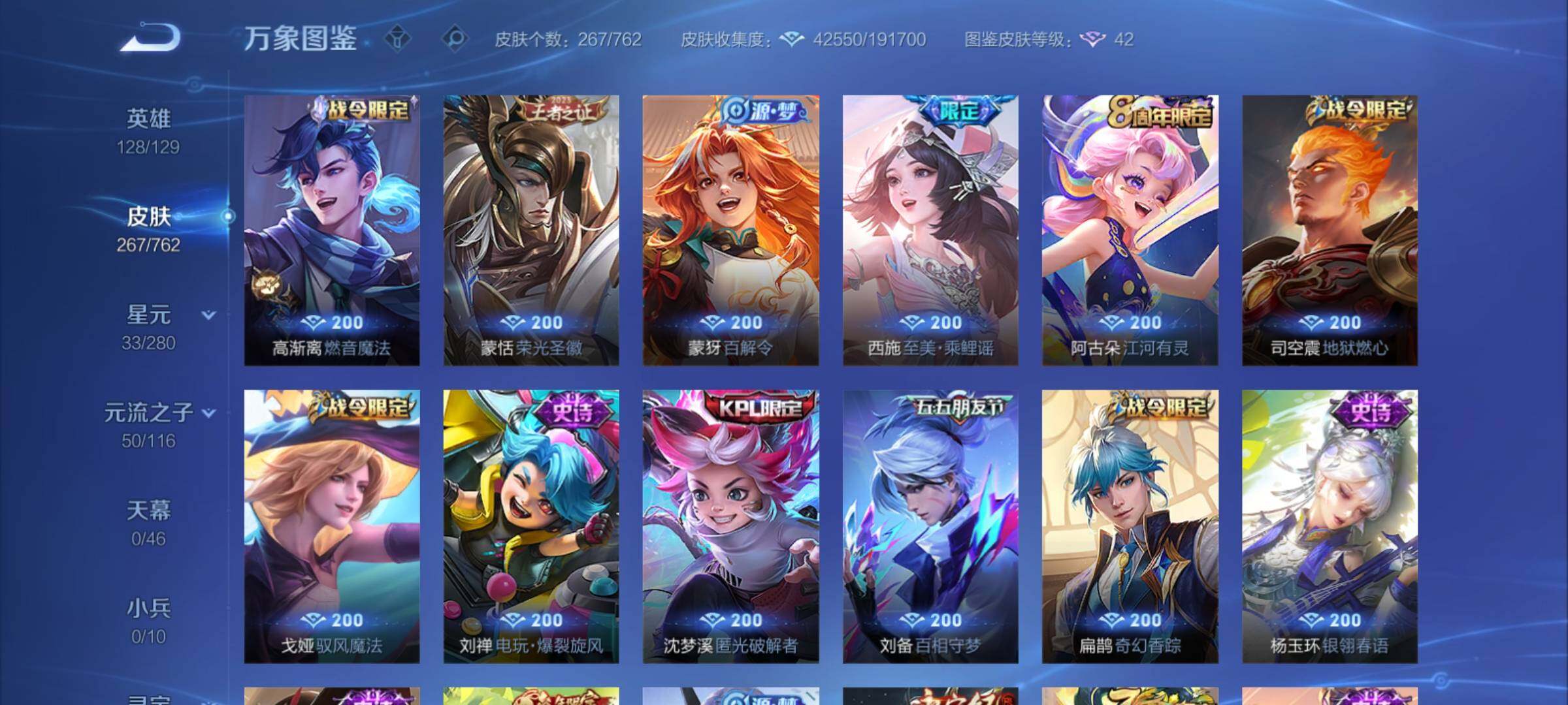 WZCMY4125251王者荣耀账号详情图9