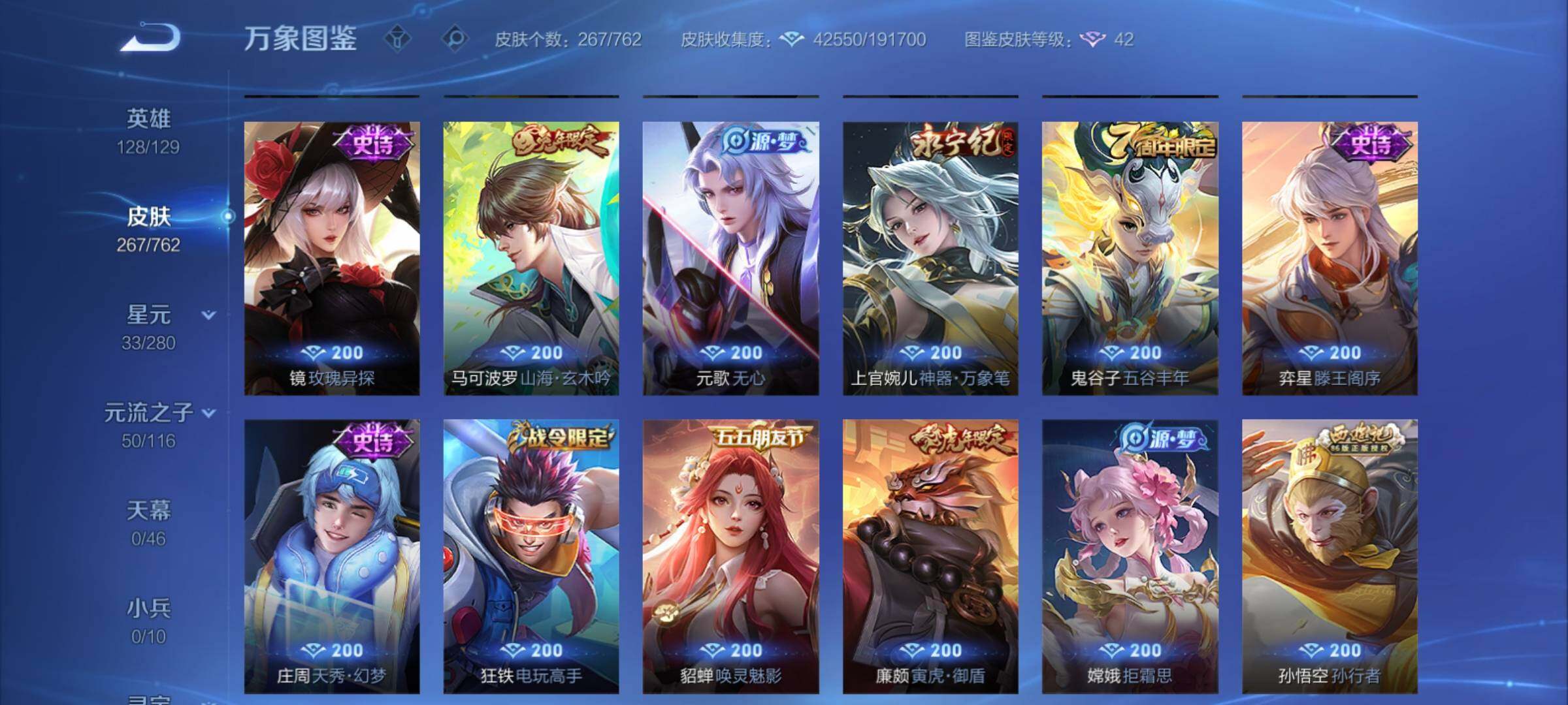 WZCMY4125251王者荣耀账号详情图10