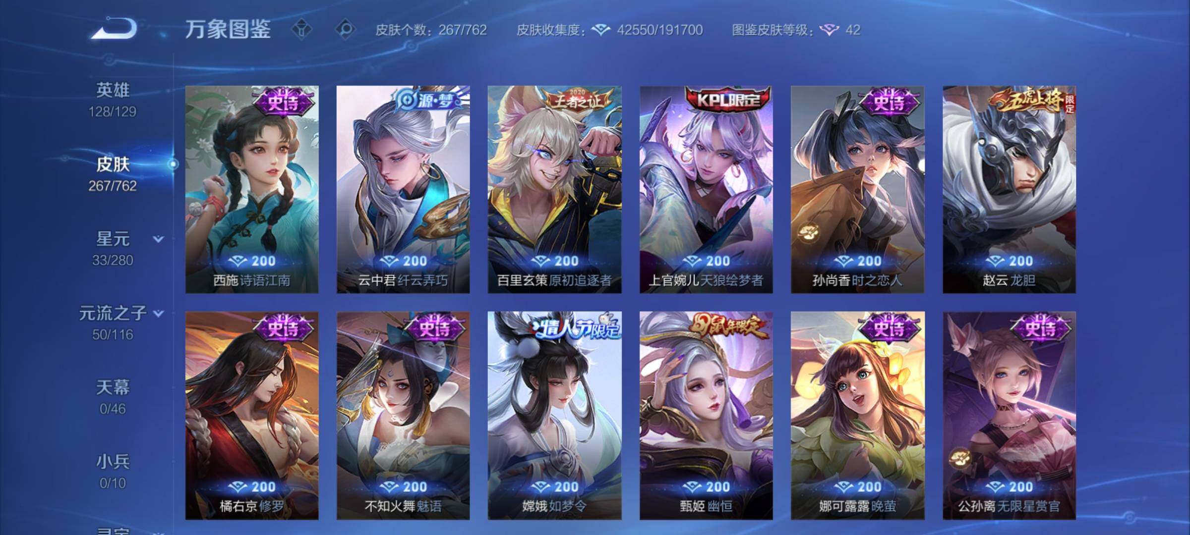 WZCMY4125251王者荣耀账号详情图11