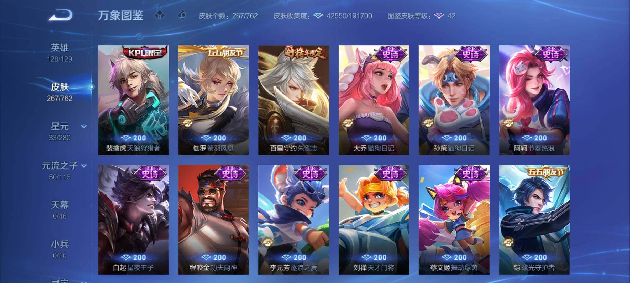 WZCMY4125251王者荣耀账号详情图12