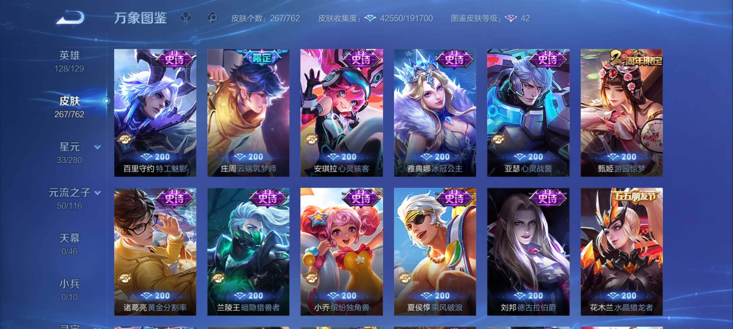 WZCMY4125251王者荣耀账号详情图13