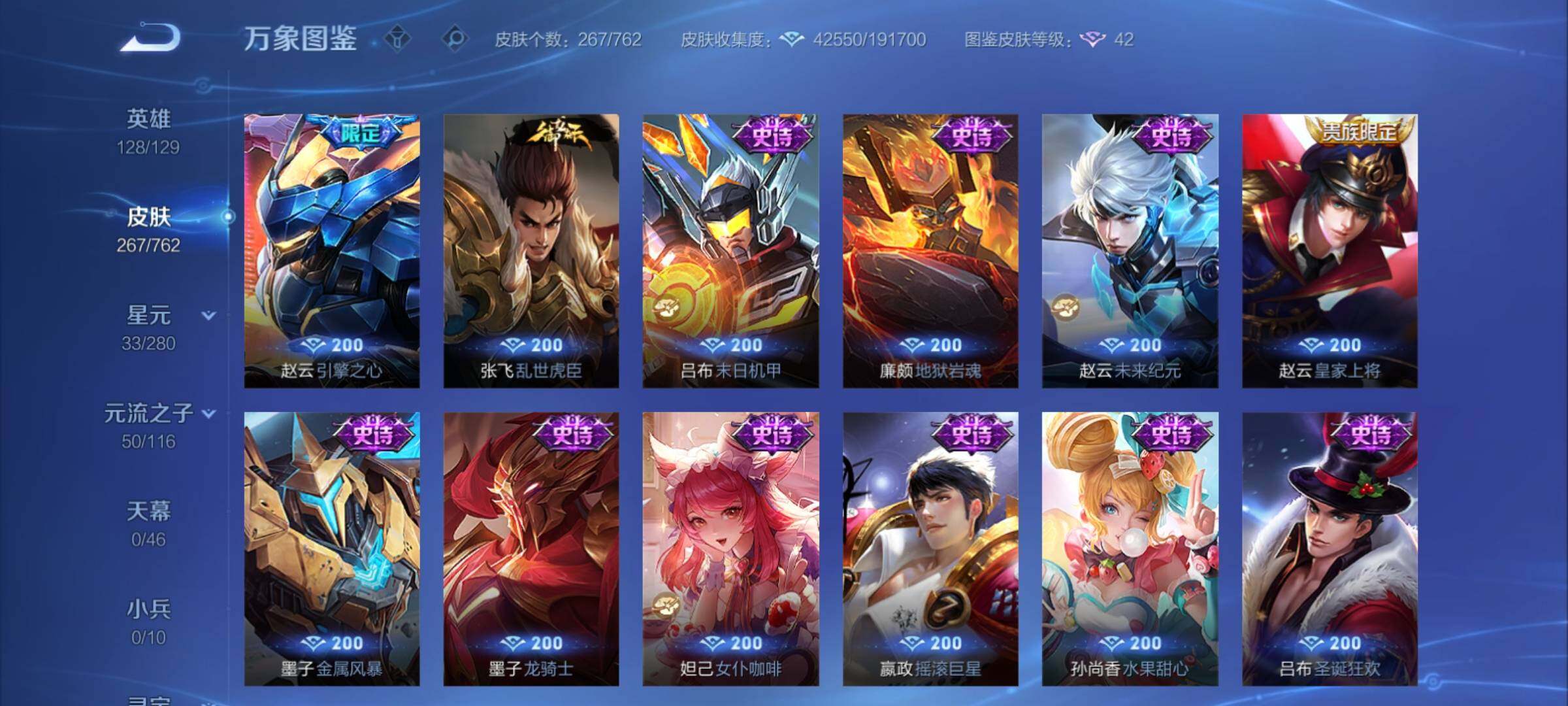 WZCMY4125251王者荣耀账号详情图14