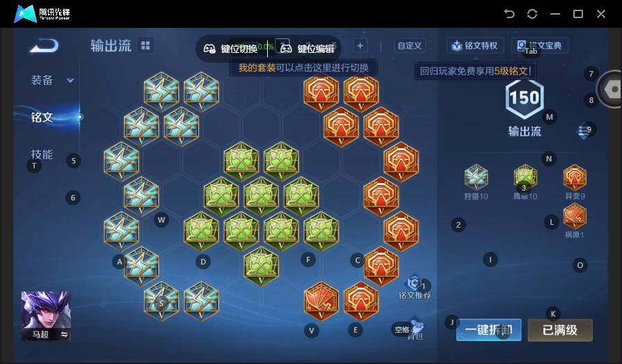 WZLX4130185王者荣耀账号详情图19