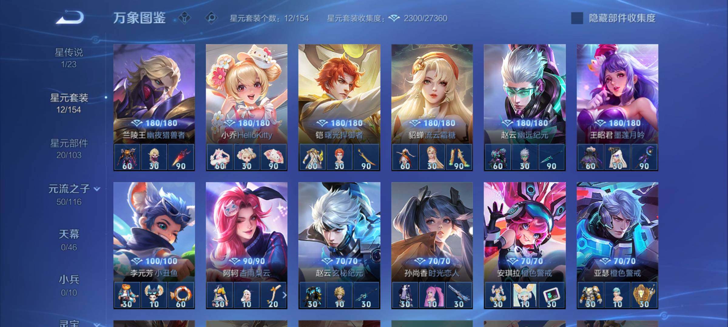 WZCMY4125251王者荣耀账号详情图16