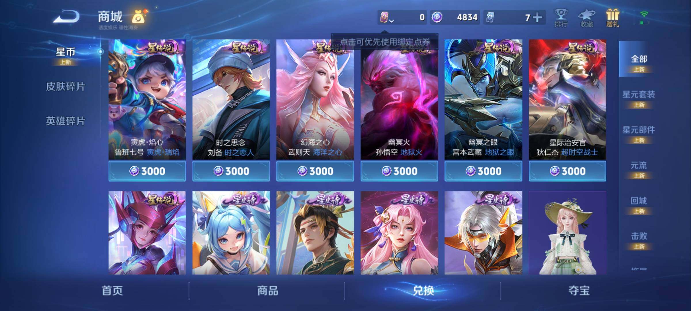 WZCMY4125251王者荣耀账号详情图18