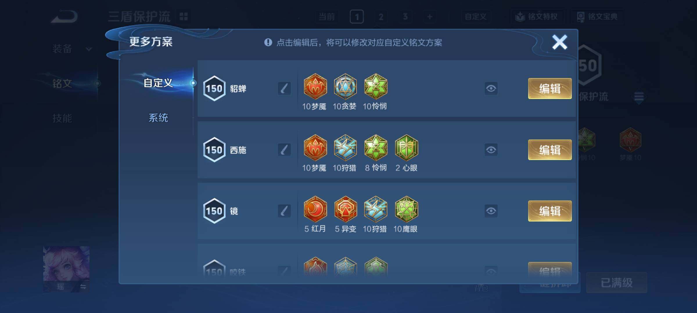 WZCMY4125251王者荣耀账号详情图19