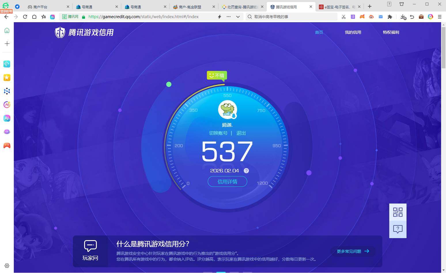 WZKG4127320王者荣耀账号详情图16