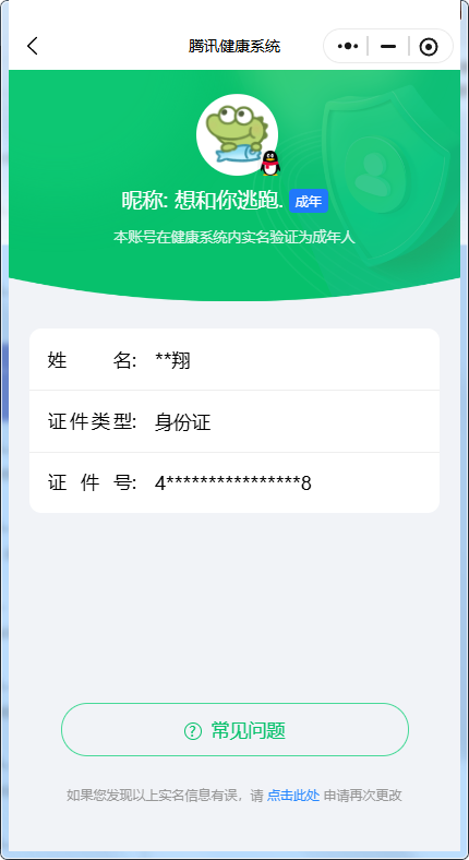 WZKG4127320王者荣耀账号详情图14