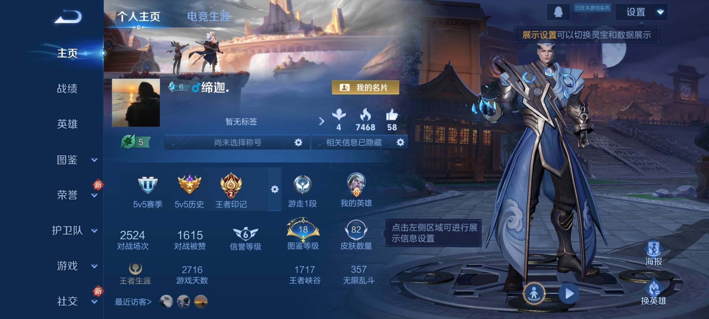 WZKG4127320王者荣耀账号详情图4