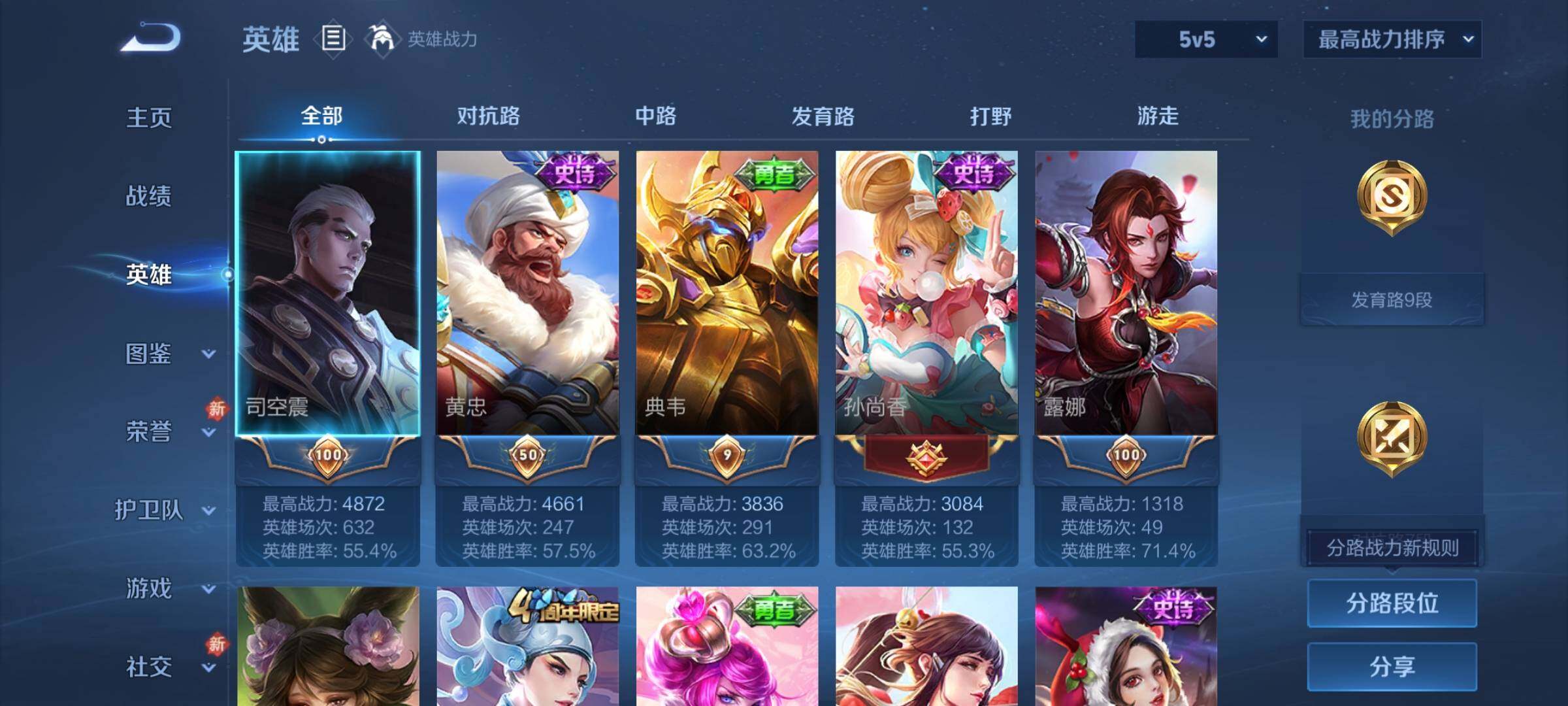 WZKG4127320王者荣耀账号详情图5