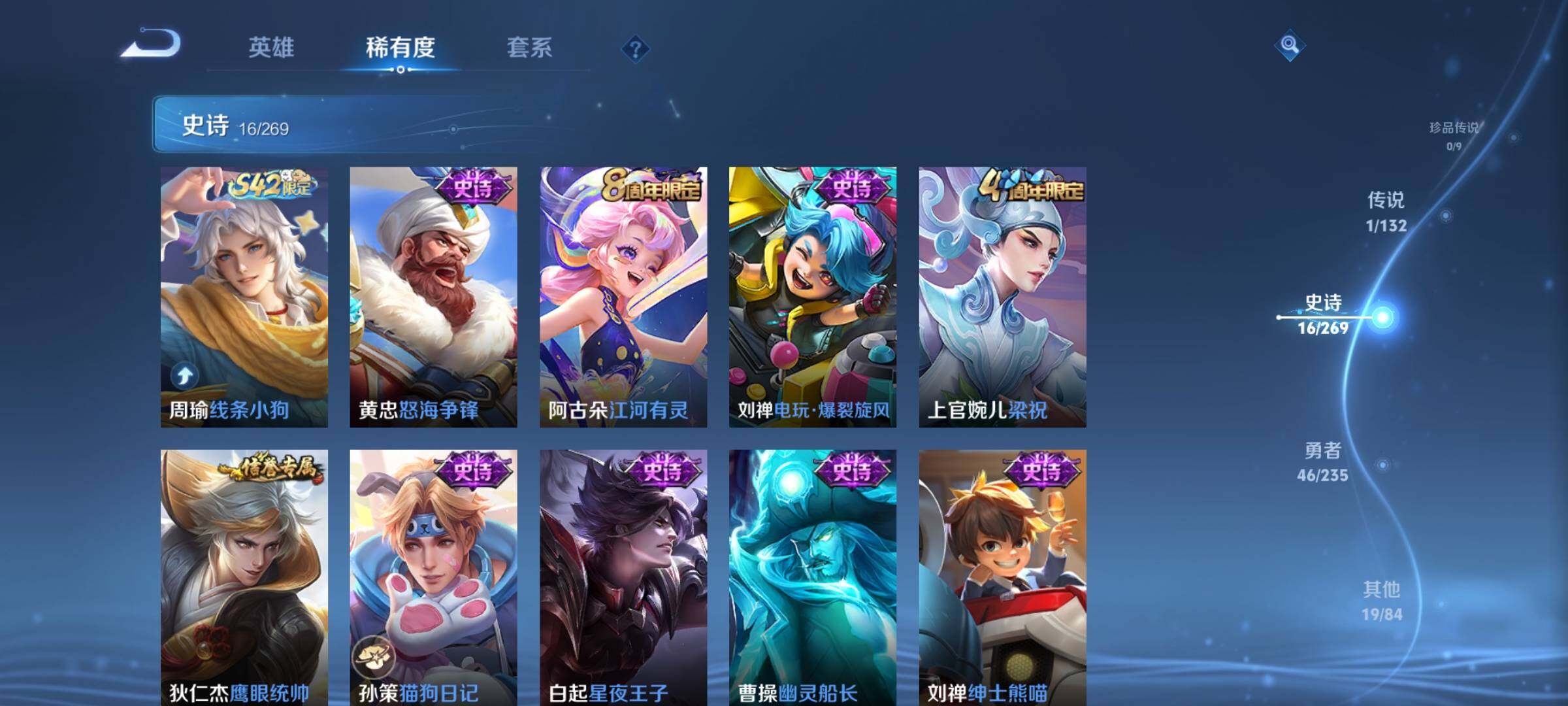 WZKG4127320王者荣耀账号详情图9