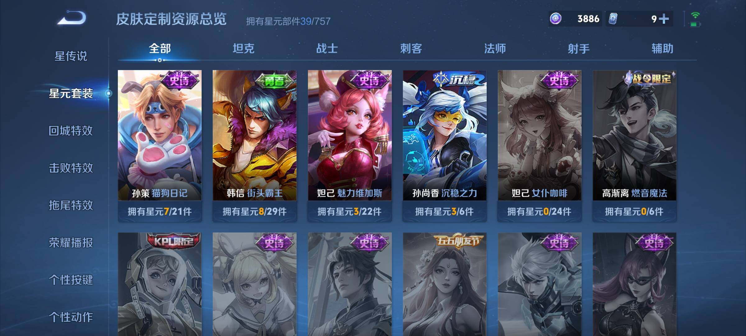 WZKG4127320王者荣耀账号详情图11