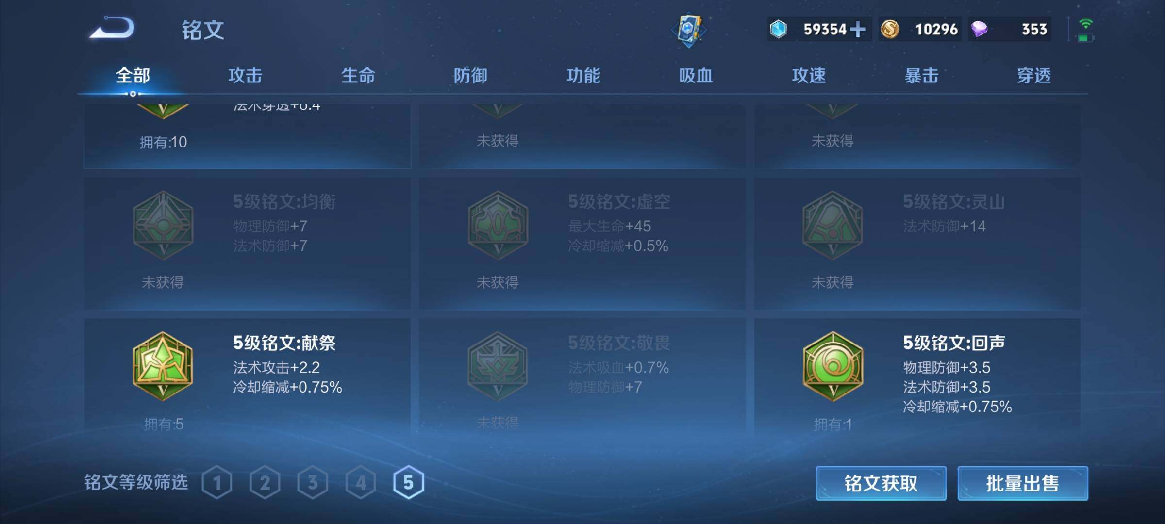 WZKG4127320王者荣耀账号详情图12