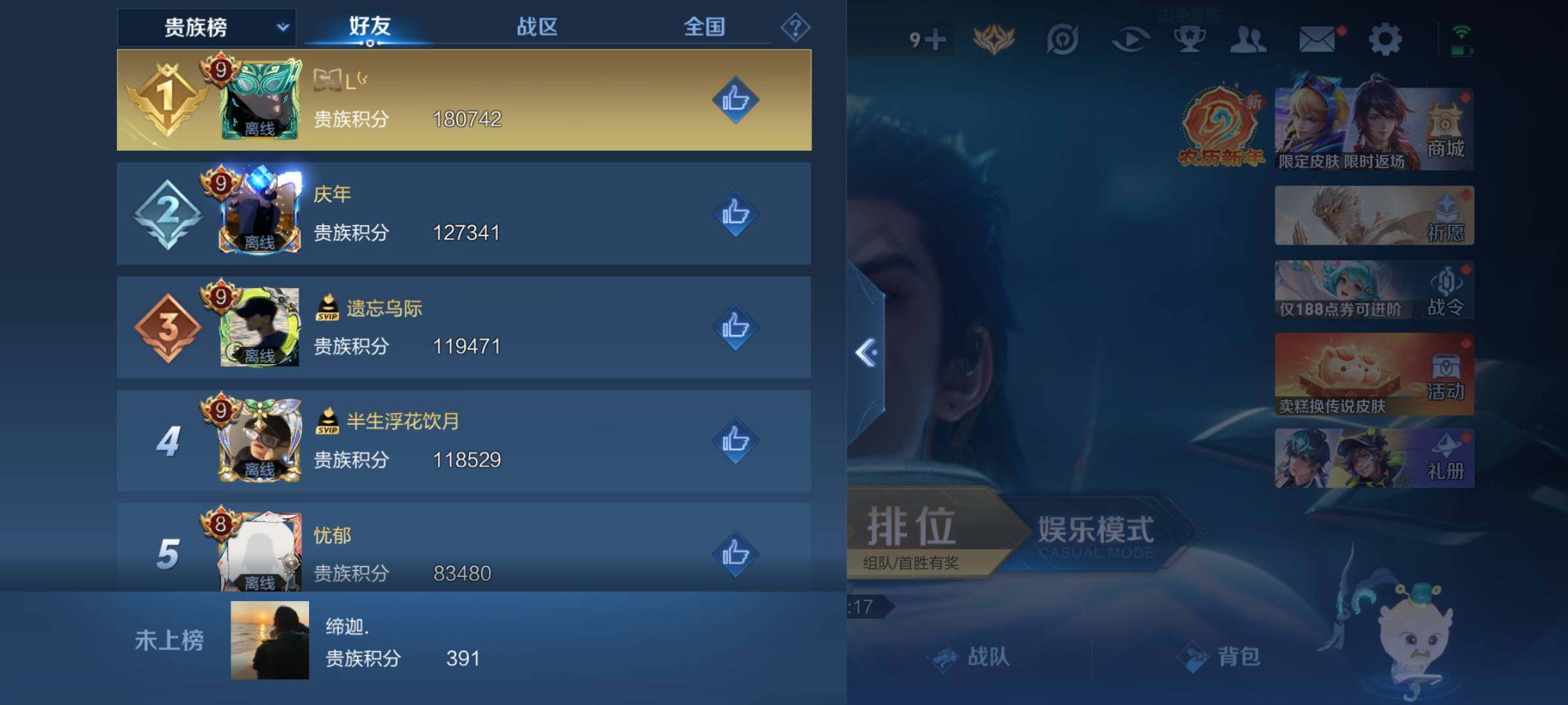 WZKG4127320王者荣耀账号详情图13