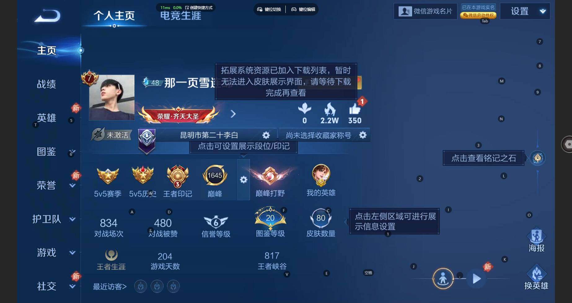 WZBSY4139429王者荣耀账号详情图2