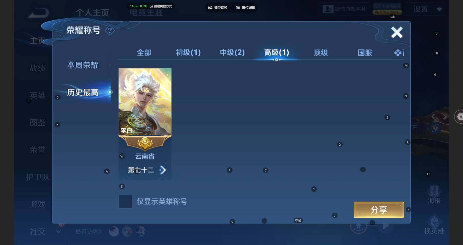 WZBSY4139429王者荣耀账号详情图3