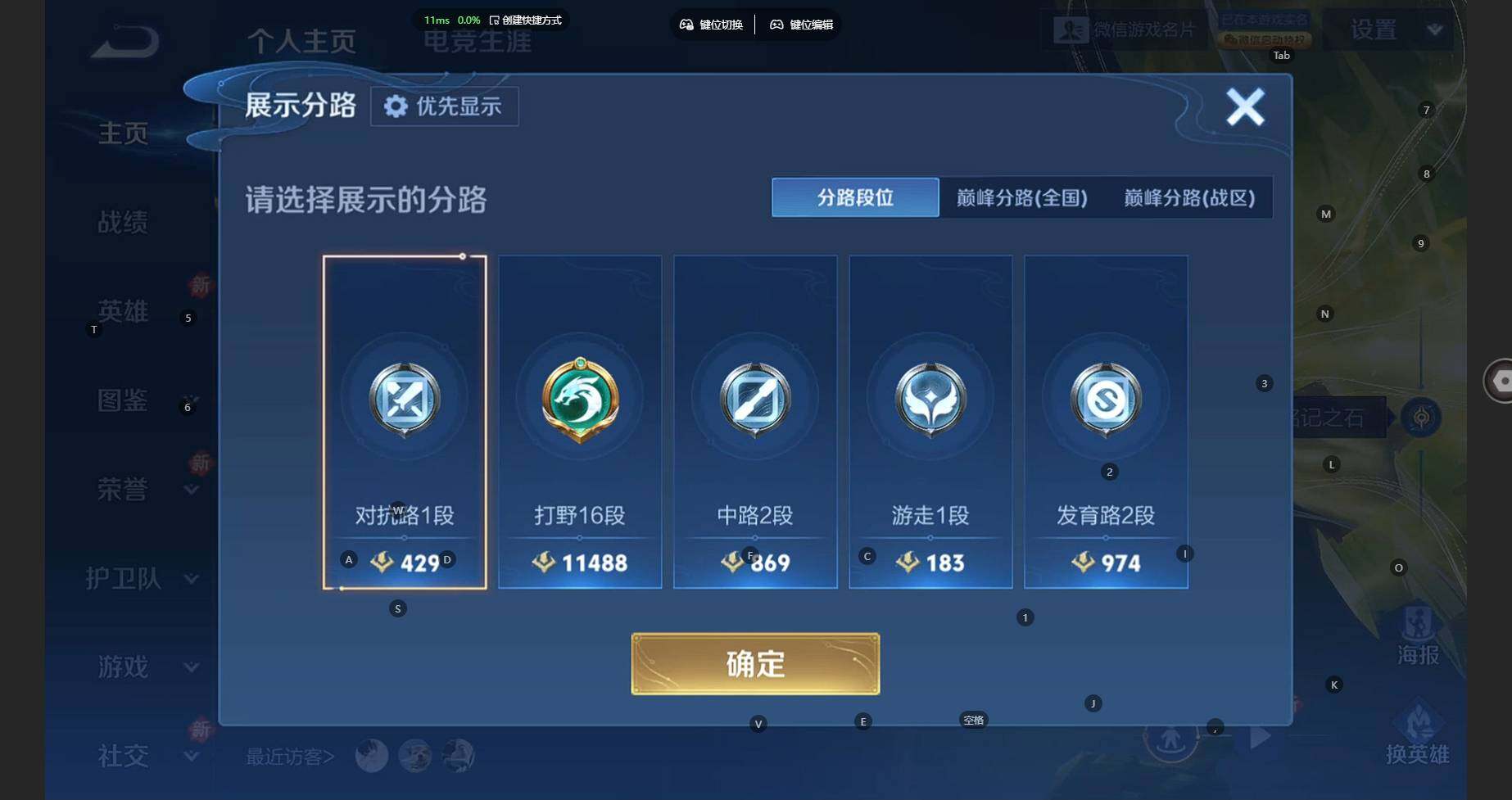 WZBSY4139429王者荣耀账号详情图4