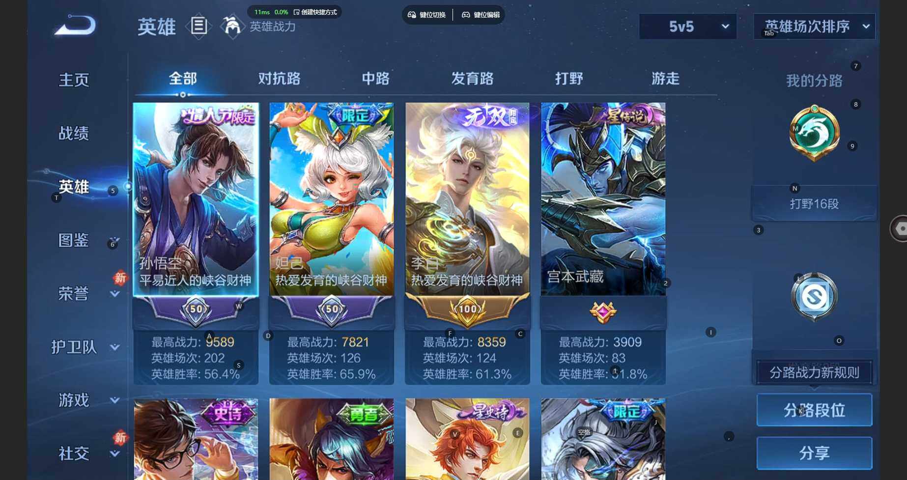 WZBSY4139429王者荣耀账号详情图5